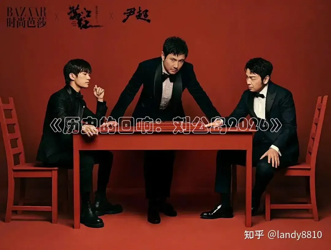 《历史的回响：刘公岛2026》